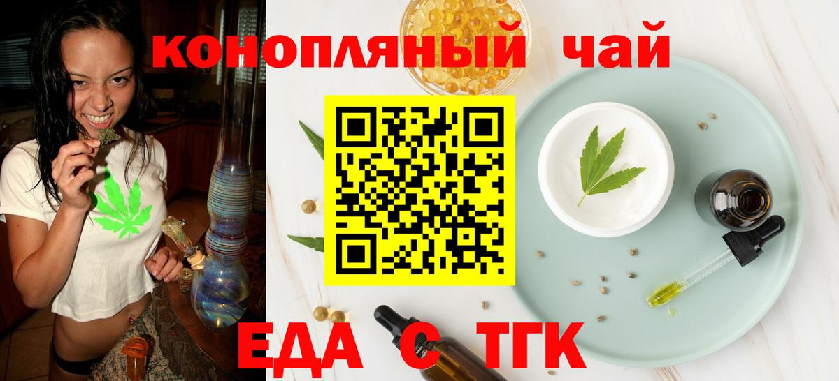 Cannafood конопля  Вход с VPN  Кубинка 