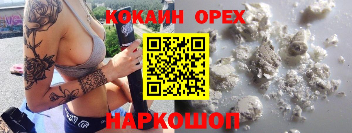 КОКАИН 97% Кубинка