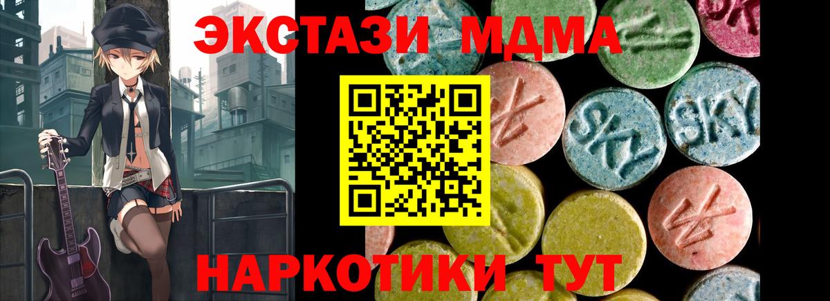 Кубинка  Экстази TESLA  Вход с VPN  ЭКСТАЗИ  ЭКСТАЗИ бентли 