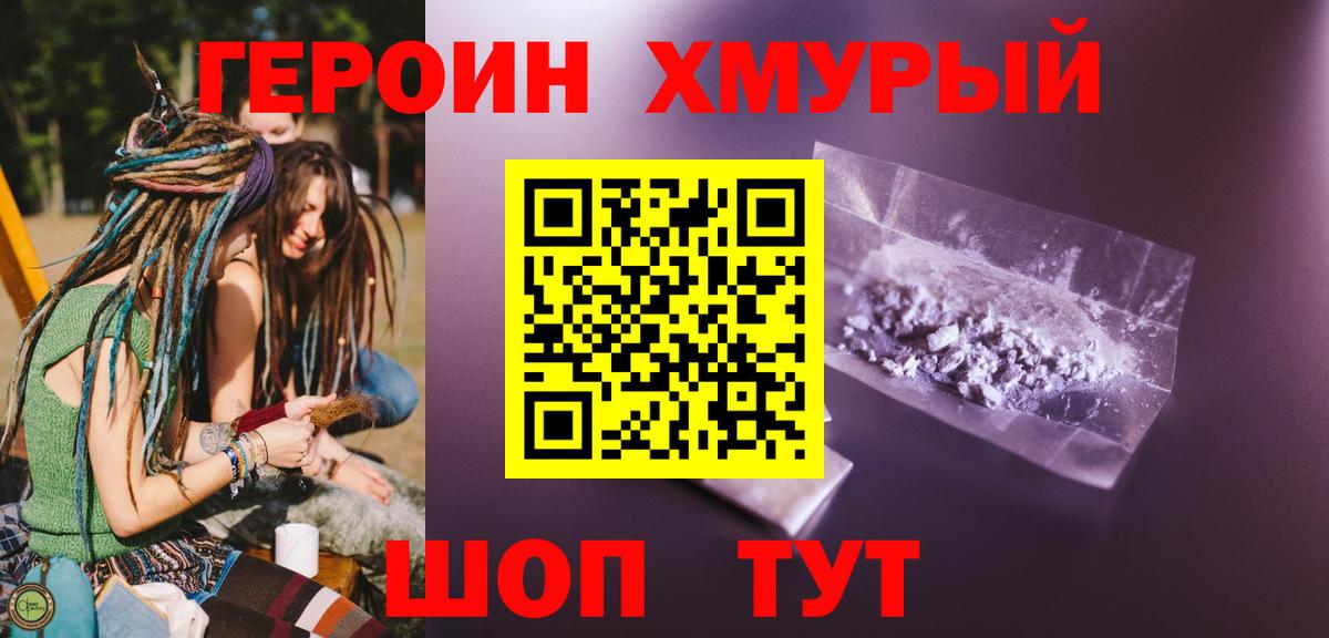 Кубинка  Героин Афган  Вход с VPN 