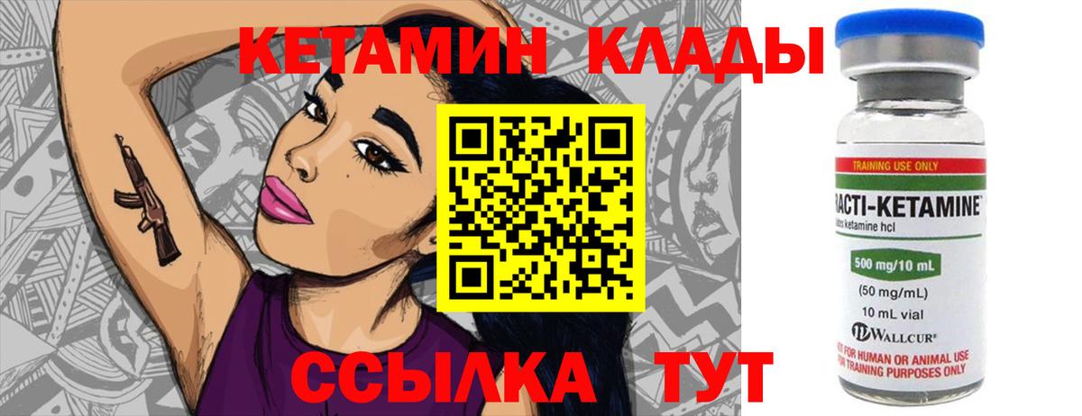 Кубинка  Кетамин VHQ  Вход с VPN 