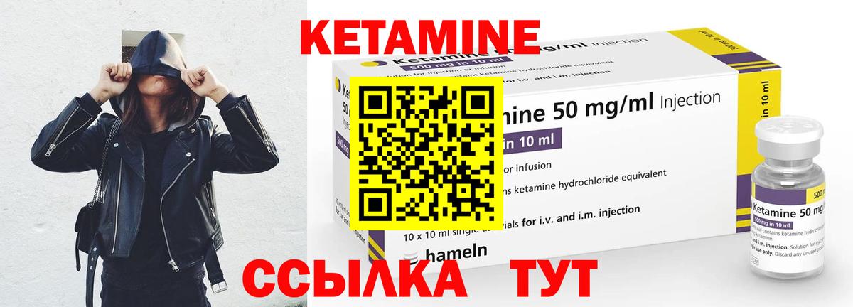 КЕТАМИН VHQ Кубинка