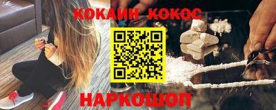 кокаин перу Кинель