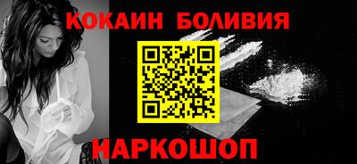 кокаин перу Кинель