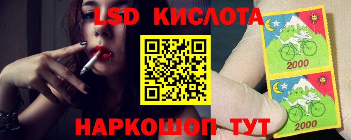 LSD-25 экстази ecstasy Кубинка