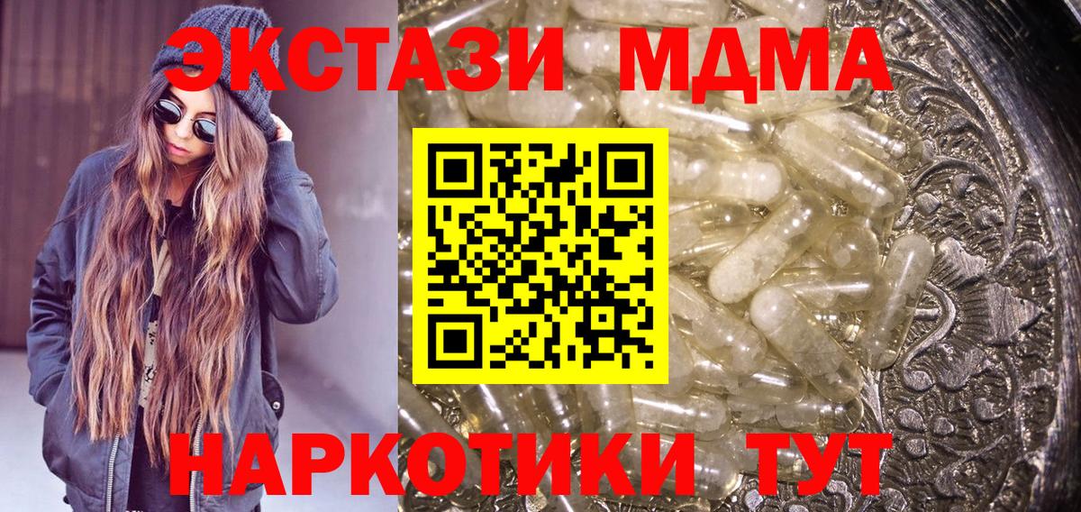 MDMA молли Кубинка