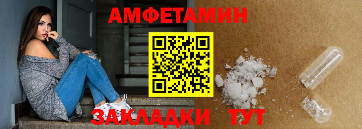 МЕТАМФЕТАМИН мет Кубинка