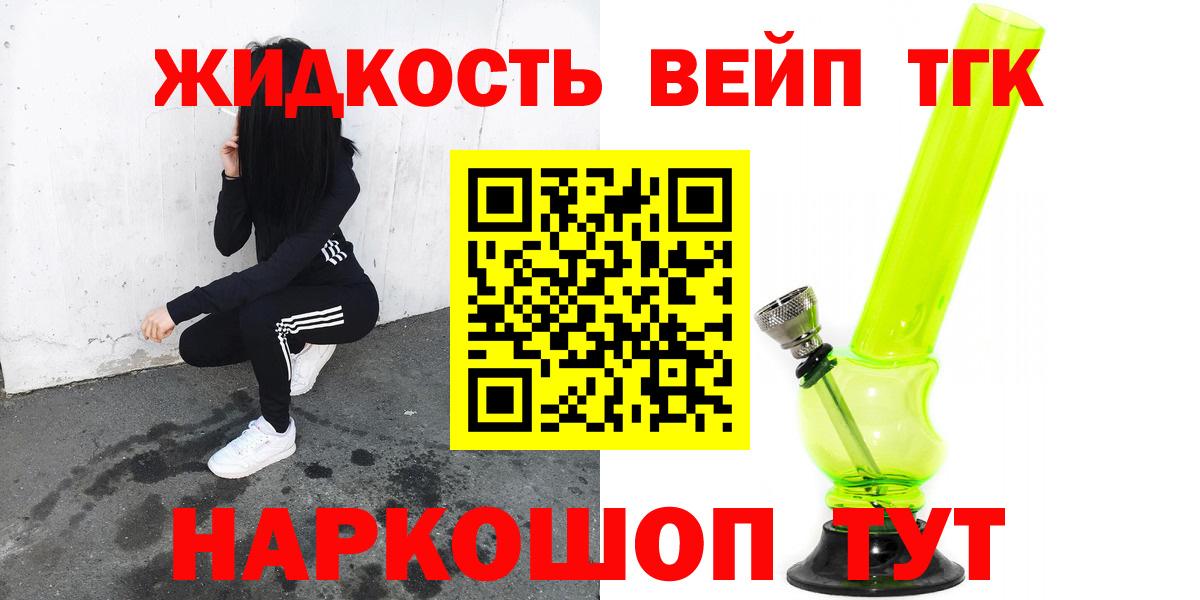 Дистиллят ТГК THC oil  дарнет шоп  ТГК вейп  Кубинка  Вход с VPN 